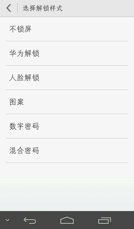 华为U8825D 怎么解锁？