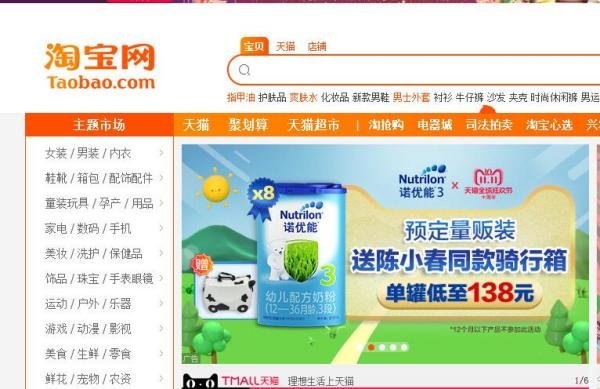 京东商城和淘宝网有何区别？