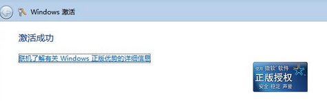 电脑提示Windows副本是盗版如何解决