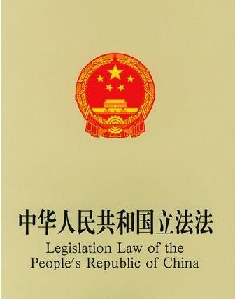 国罚的小说目录