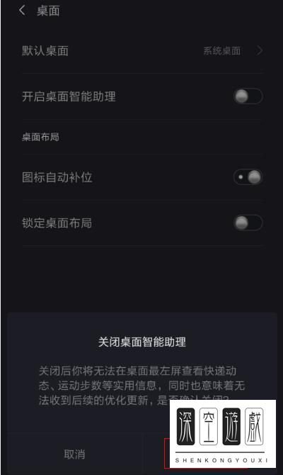小米手机最左负一屏桌面智能助理怎么打开与关闭