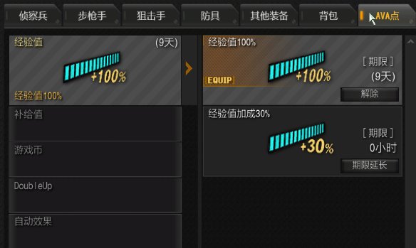 AVA 游戏 仓库 ??????????????????????????????????????????