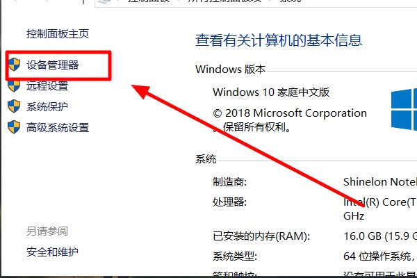 笔记本外接USB键盘怎么驱动