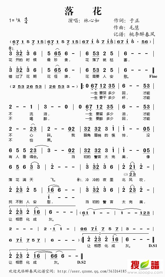 《落花》的简谱