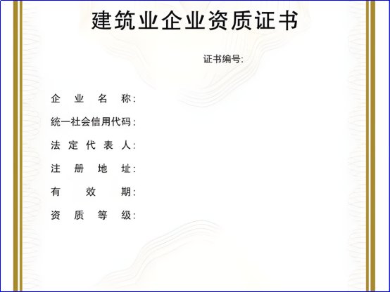 机械租赁有限公司资质