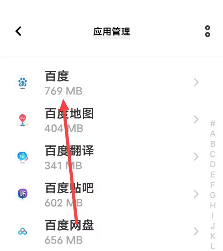 百度的相册权限怎么开？