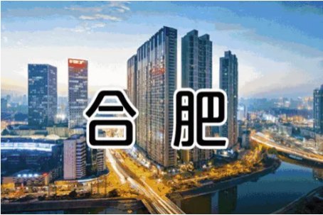 合肥市邮政编码多少