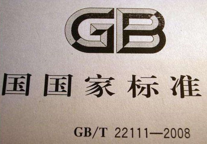 gb/ t和sb/ t的区别