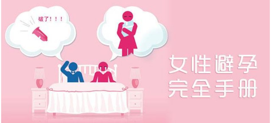 洗澡就能避孕吗？