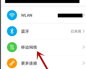 oppo R11plus怎么开启和平精英系统设置内对游戏的无限数据授权