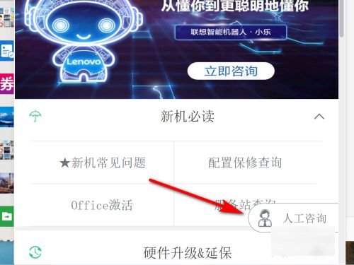 联想客服电话是多少啊？