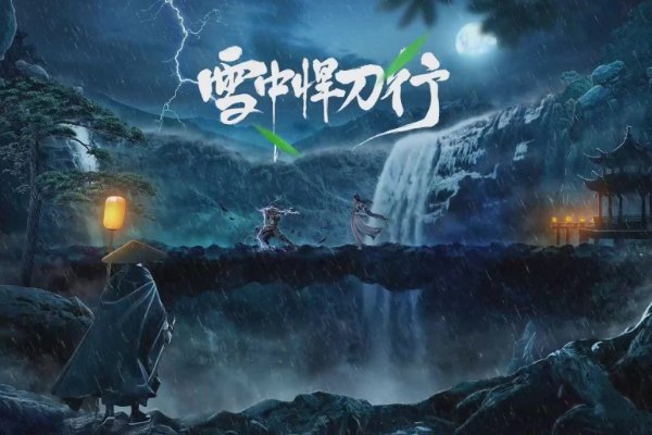 褚禄山为什么要杀徐凤年