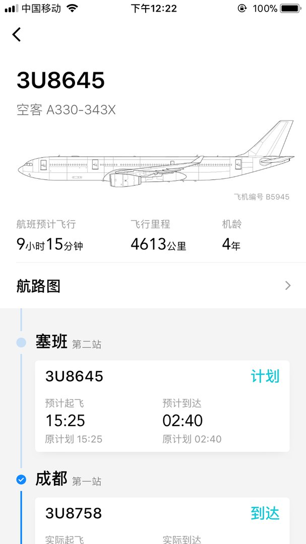 3u8645航班是什么飞机