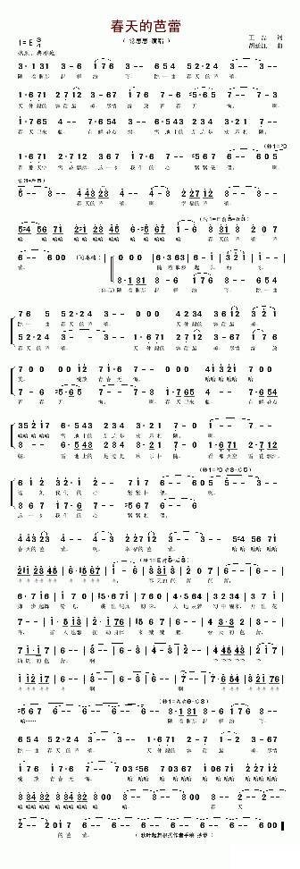 春天的芭蕾简谱