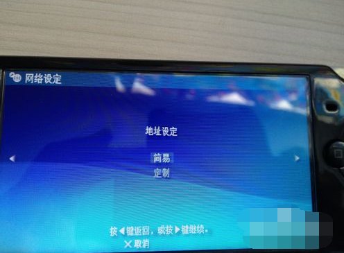 PSP3000如何用WI-FI上网