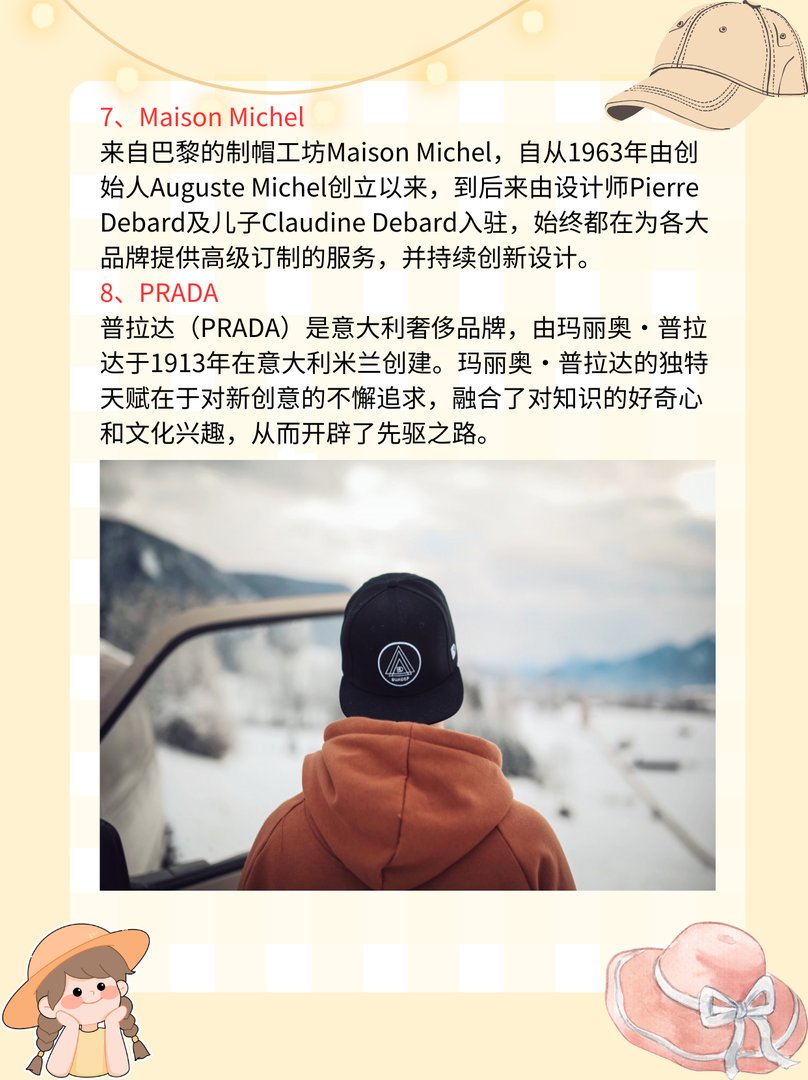 帽子品牌十大排名