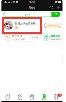 爱奇艺vip会员如何共享?