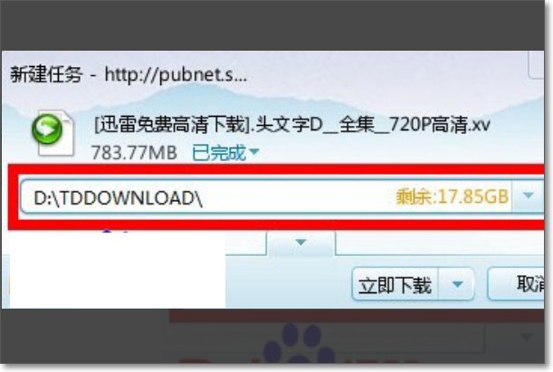 怎么用迅雷下载电影？