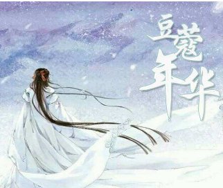 “总角、垂髫、及笄、豆蔻、弱冠”各指多少岁啊