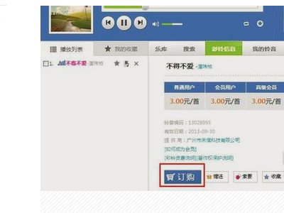 怎样登录移动网上营业厅更换彩铃?