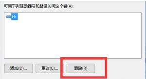 win7系统虚拟光驱怎么删除？