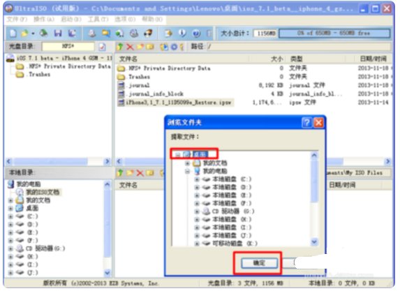 怎么打开DMG文件？