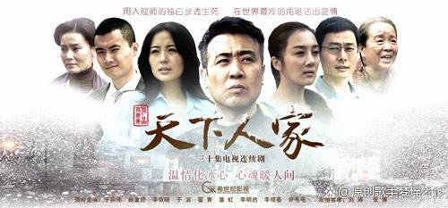 天下人家剧情