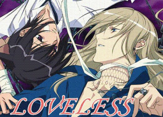 loveless的漫画