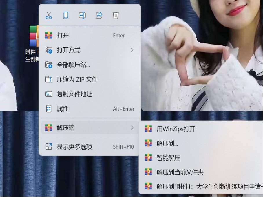 dzip怎么解压文件
