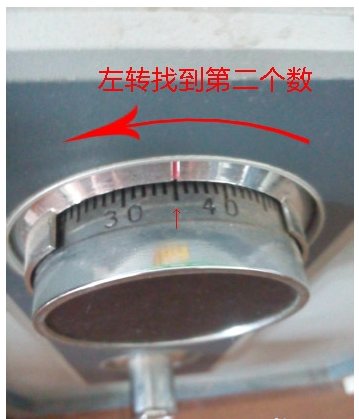 保险柜密码怎么设置?