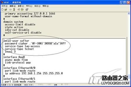 h3c路由器初始密码
