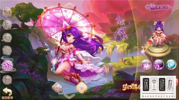 《梦幻诛仙2》合欢派加点攻略