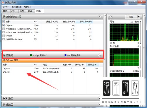 QQ好友的IP地址如何查看
