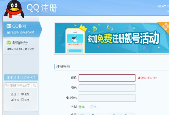 QQ新用户怎么登录？
