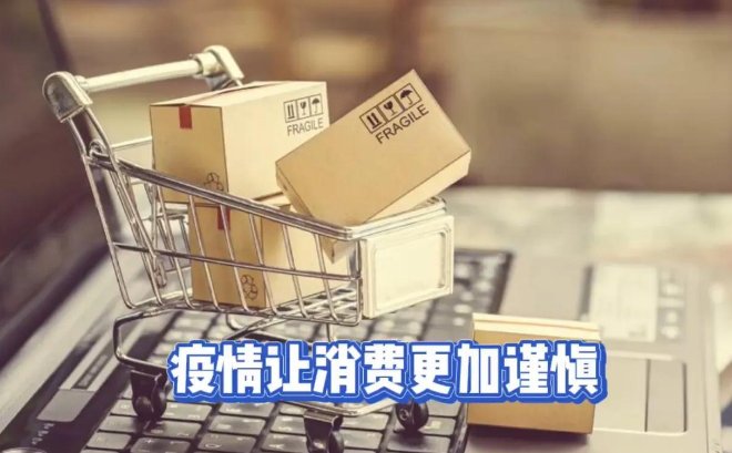 618为何大家不疯狂“剁手”了