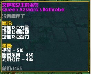 艾萨拉女王的浴衣的简介