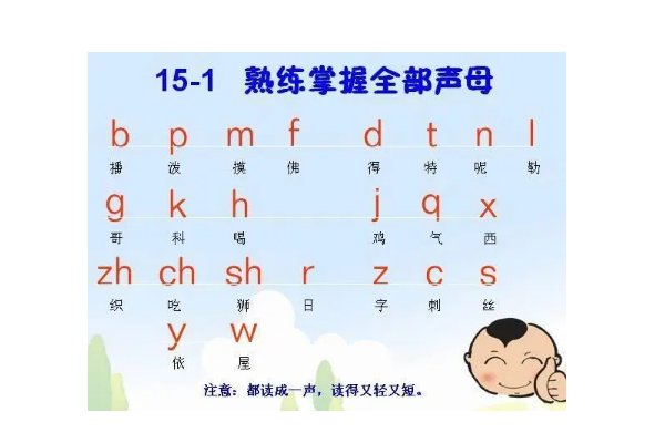 堆雪人拼音怎么拼啊?