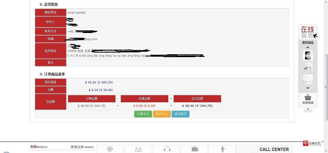 求YGeShop购物教程。