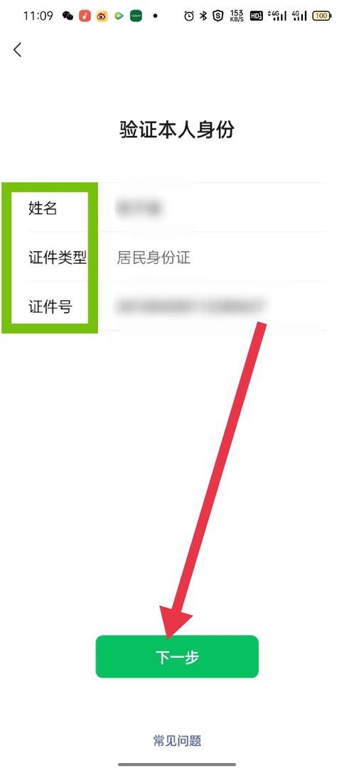 微信怎么解支付密码？