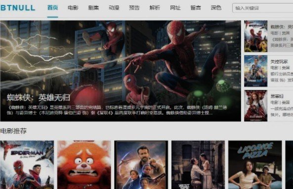 电影网站哪个比较好用