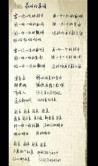 好的事情的歌曲歌词