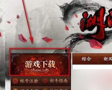 天龙八部SF客户端怎么解压？？？