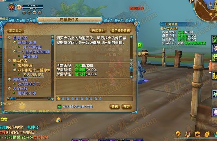 武林外传涅槃任务全流程是怎样的？