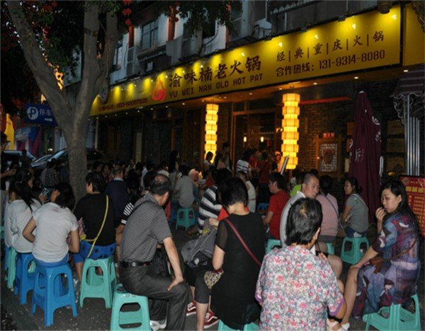 加盟兔肉火锅店要多少钱