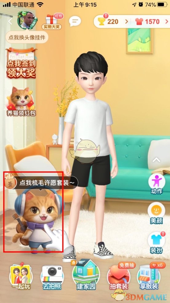 淘宝人生许愿在哪？