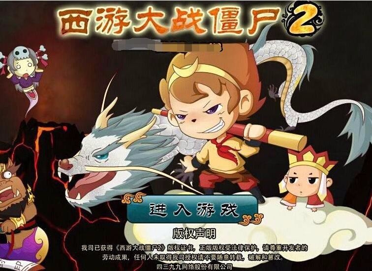 西游大战僵尸2宠物精气药剂 在哪 怎么得