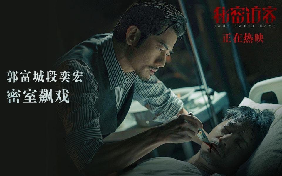 电影《秘密访客》票房过亿,观众对该部影片的评价如何?