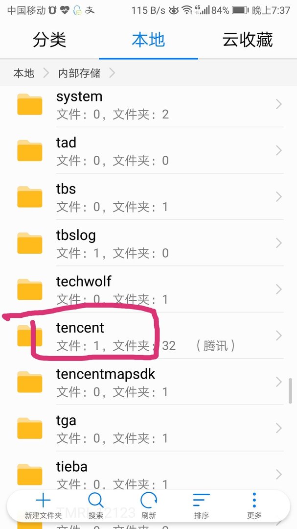 手机QQ怎么看聊天记录