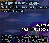 dnf高级装扮兑换卷怎么换