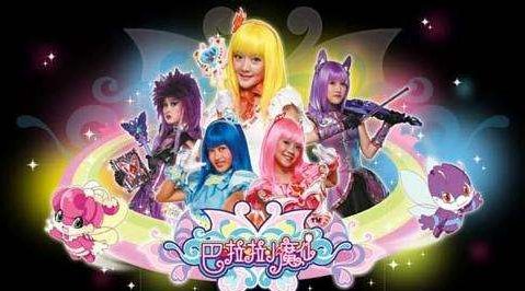 巴啦啦小魔仙演员表